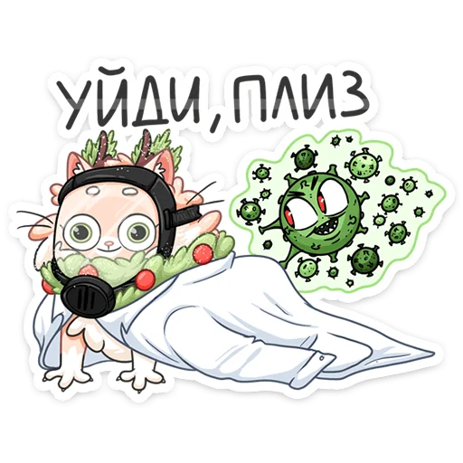 Стикер Новогодний Сахарок