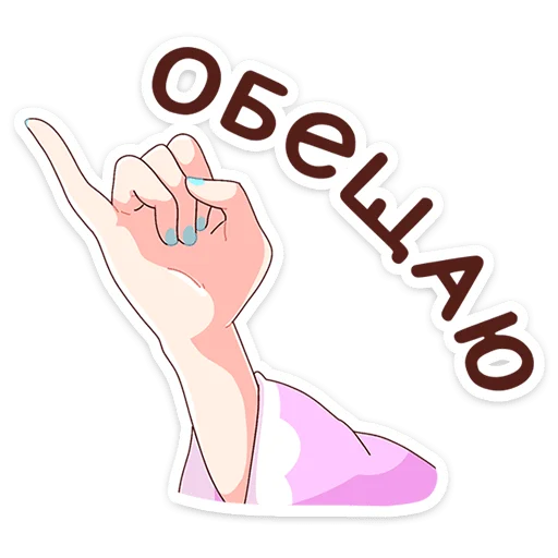 Набор стикеров