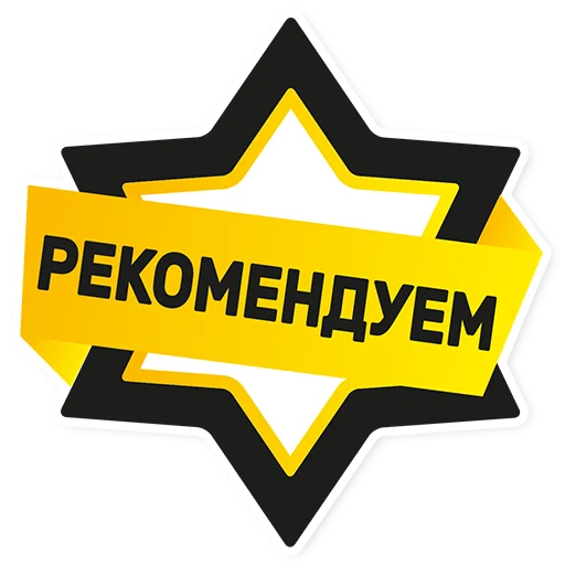 Стикер sale