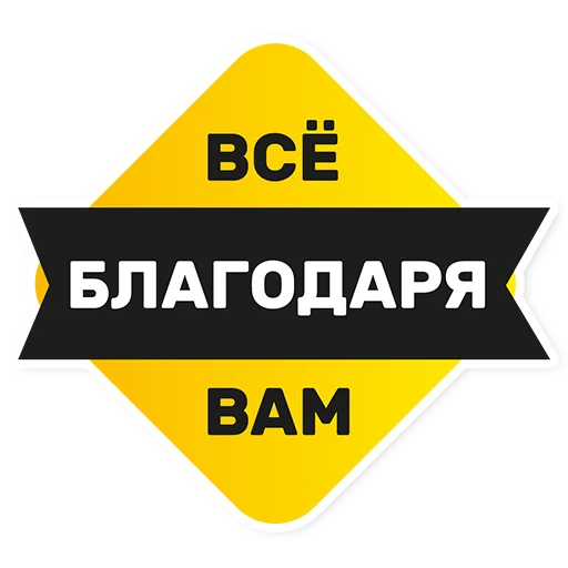 Набор стикеров