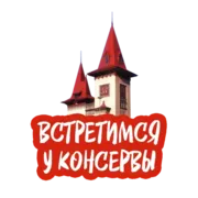 Стикер Самый Солнечный Город