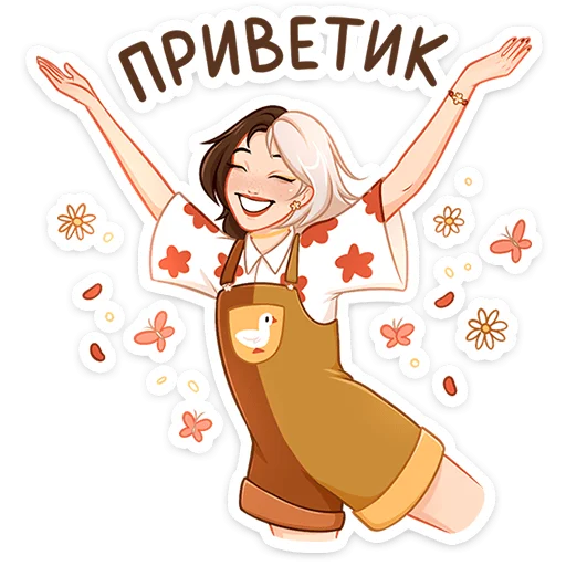 Стикер Саммер