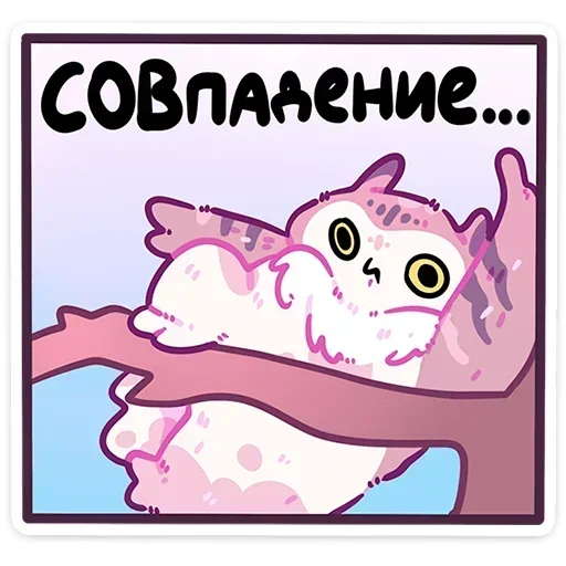 Набор стикеров