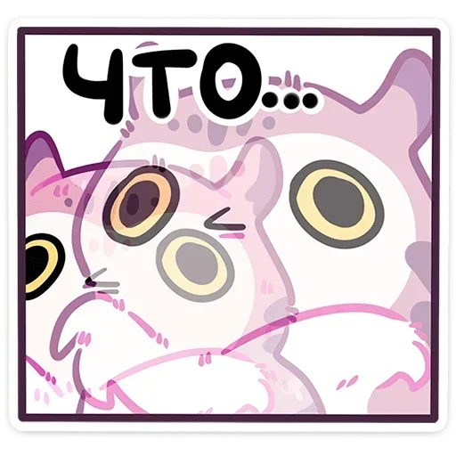 Набор стикеров