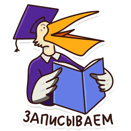 Набор стикеров