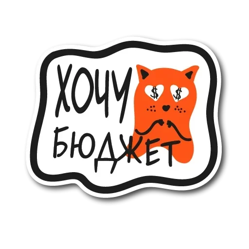 Набор стикеров