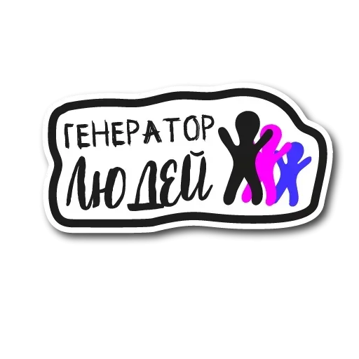 Набор стикеров