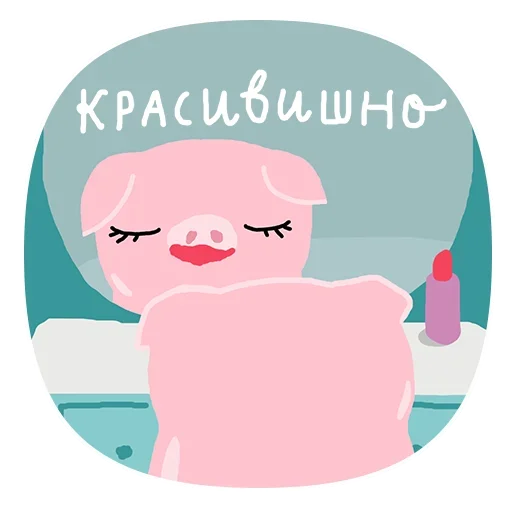 Набор стикеров