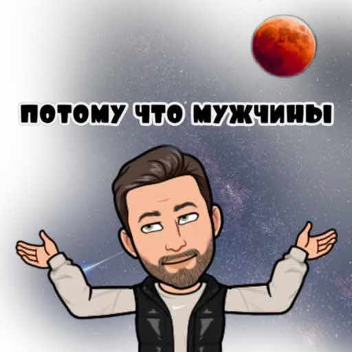 Набор стикеров