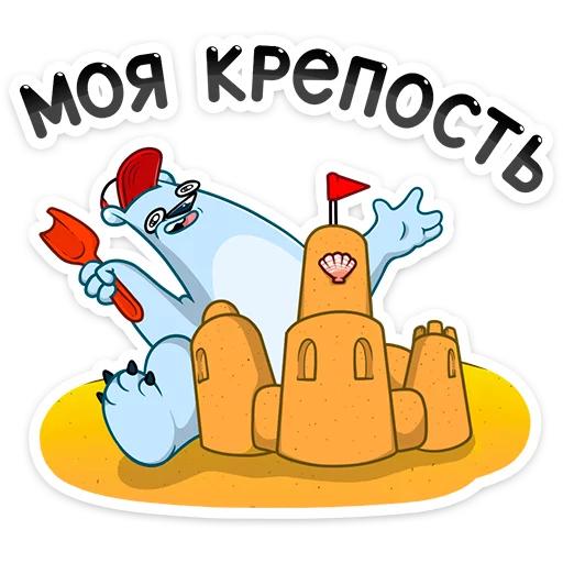 Набор стикеров