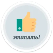 Набор стикеров