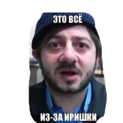 Стикер ГАЛОЧКА ты счас упадёшь