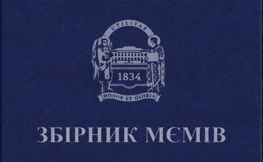 Стикер шевацитатникпак