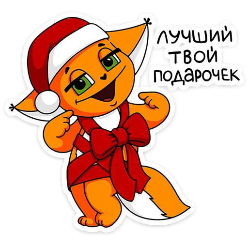Набор стикеров