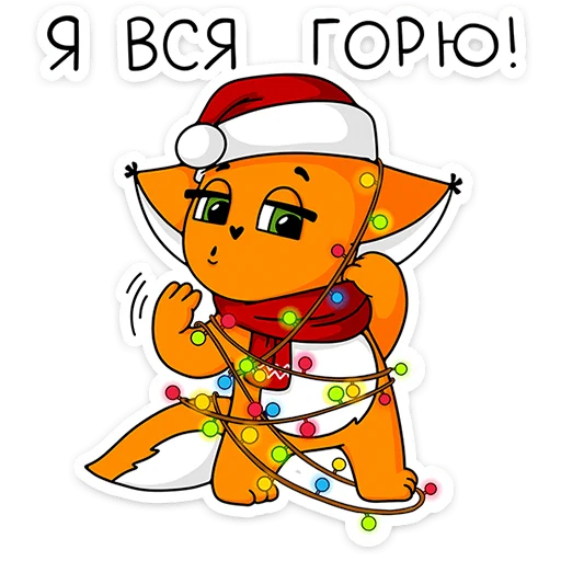 Набор стикеров