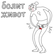 Стикер Менструирую