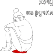 Набор стикеров