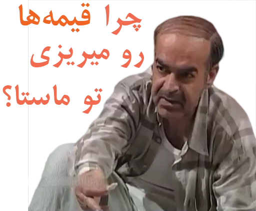 Стикер داستان قیمه