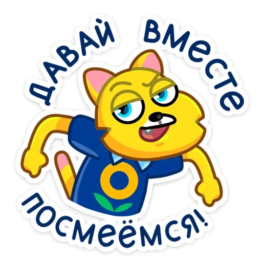 Стикер В школу с «Лентой»