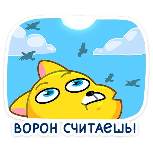 Набор стикеров