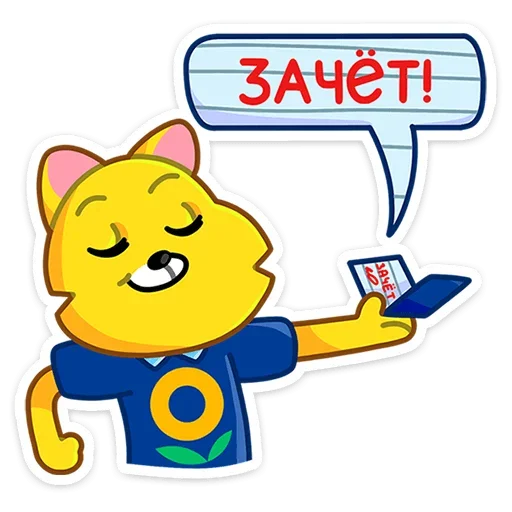 Набор стикеров