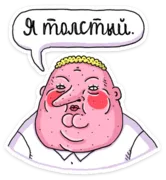 Набор стикеров