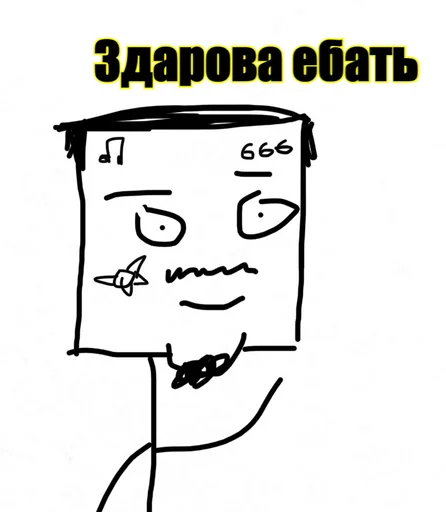 Стикер Шоу бизнес?