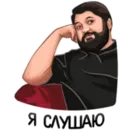 Набор стикеров