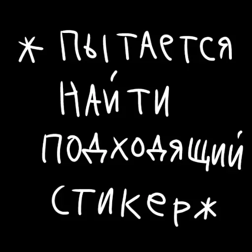 Стикер штонахуй