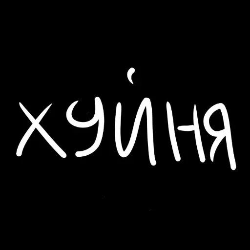 Набор стикеров