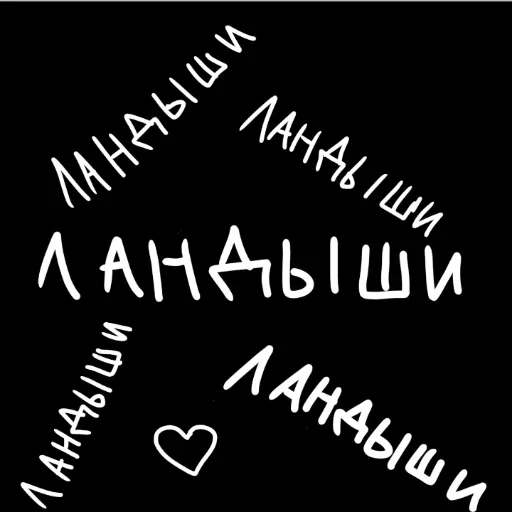 Набор стикеров