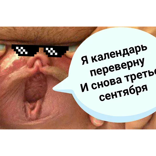 Набор стикеров