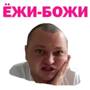 Стикер Похититель Ароматов-Часть 2