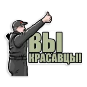 Набор стикеров