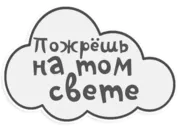 Набор стикеров