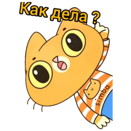 Набор стикеров