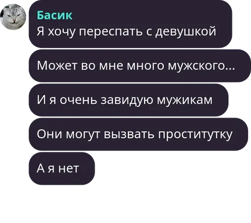 Набор стикеров