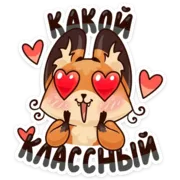 Набор стикеров