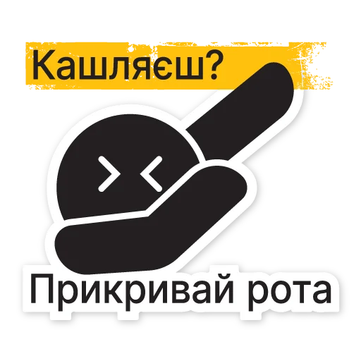 Набор стикеров
