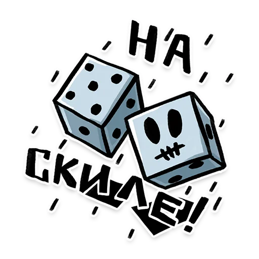 Стикер Скелет Дорт