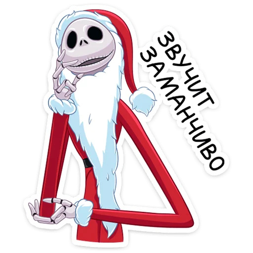 Стикер Джек Скеллингтон