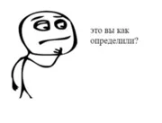 Стикер C кем ты разговариваешь всё время