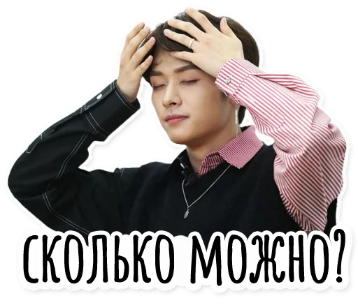 Набор стикеров
