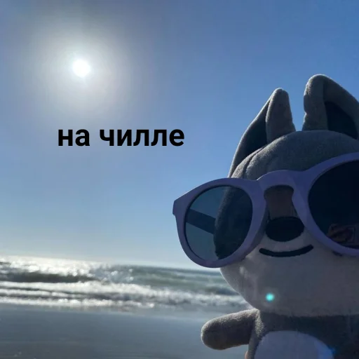 Стикер skzoo