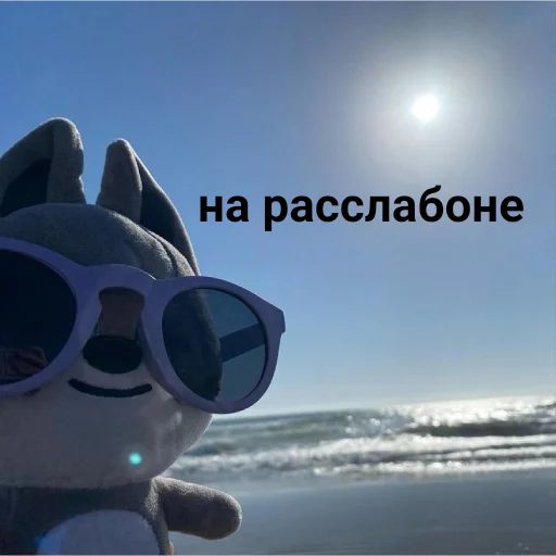 Набор стикеров