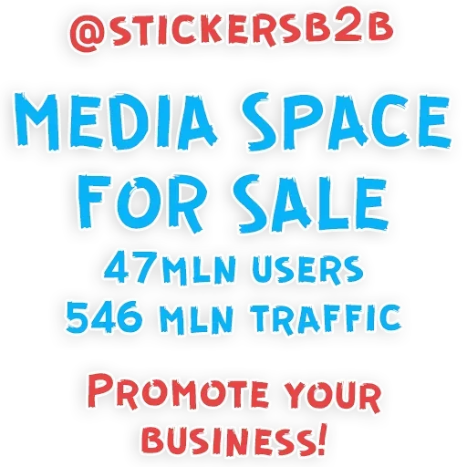 Набор стикеров