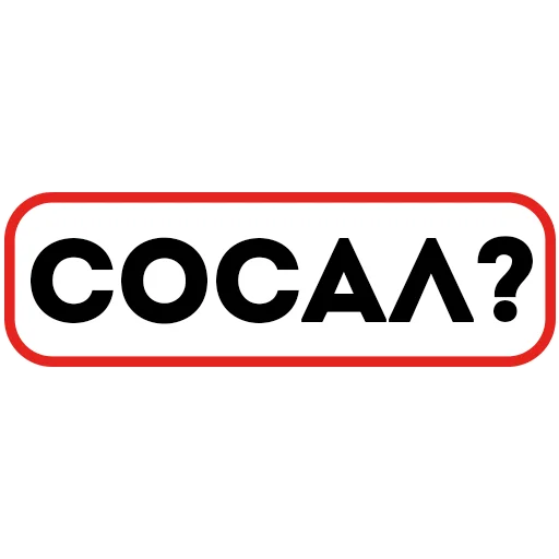Набор стикеров