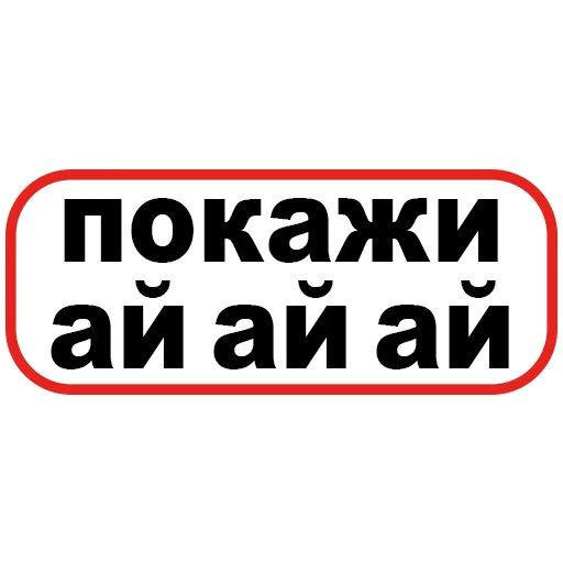 Набор стикеров