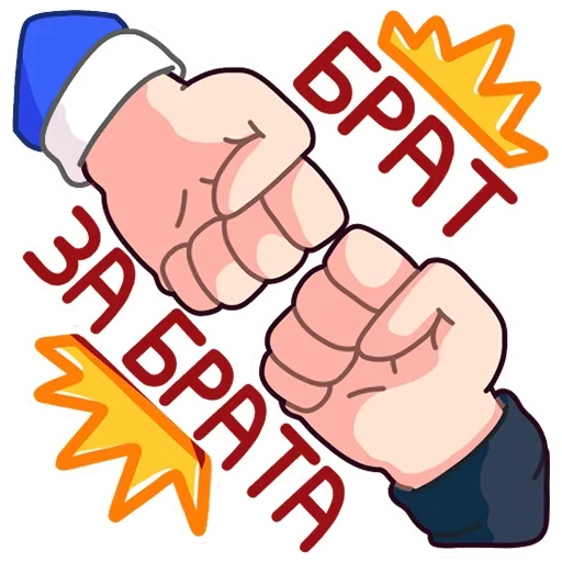 Набор стикеров