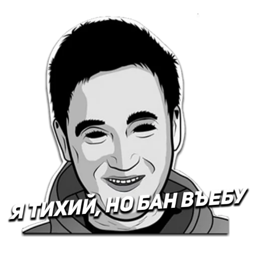 Набор стикеров